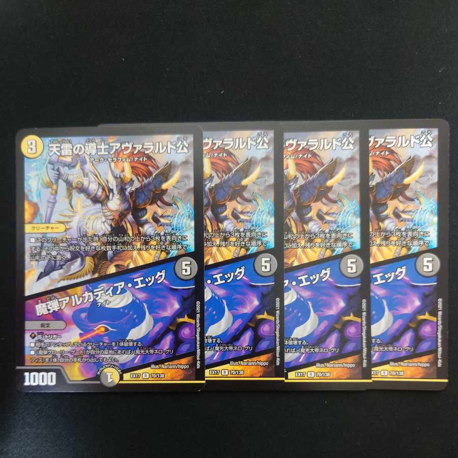 Lord Avarald, the Heavenly Lightning Guide｜Magic Bullet Arcadia Egg R 70/138