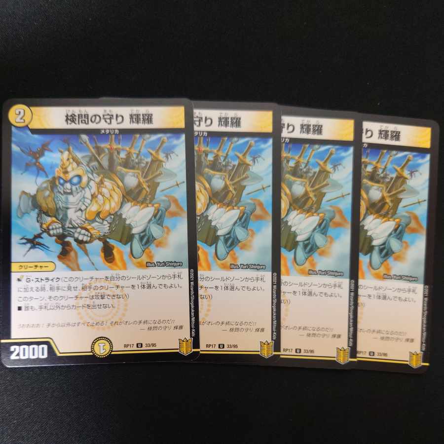 The Forceful Checkpoint Defense Terra U 33/95