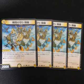 The Forceful Checkpoint Defense Terra U 33/95