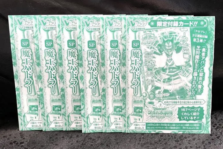 Dragon Quest Dai no Tai no Tai Boken Cross Buletteed SP Demon King Hudler 6-card set