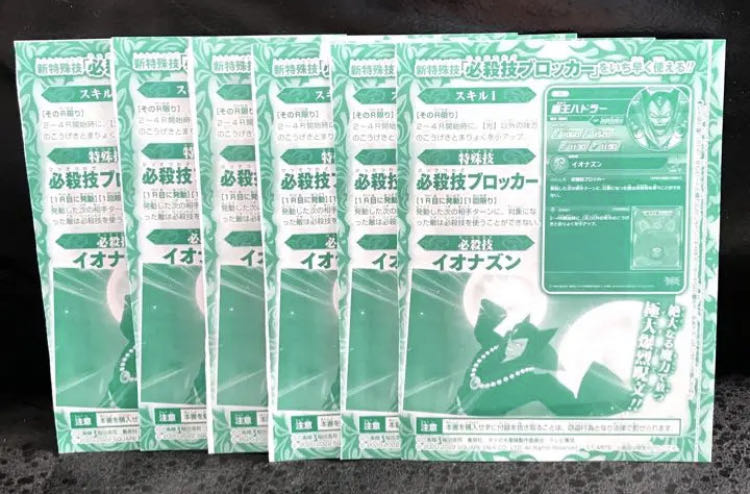 Dragon Quest Dai no Tai no Tai Boken Cross Buletteed SP Demon King Hudler 6-card set