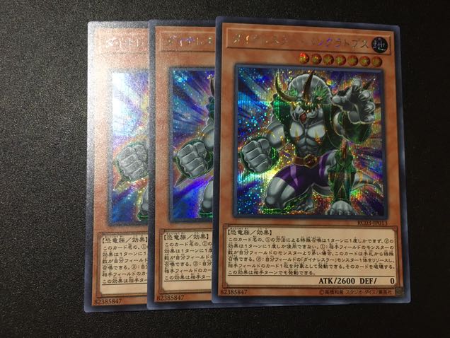 Pancratops sikku, set of 3