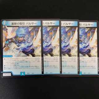 Urazan deal Pulsar 8/14 DMBD-17 20th Chronicle Deck Hot Blooded! Outrage Victory