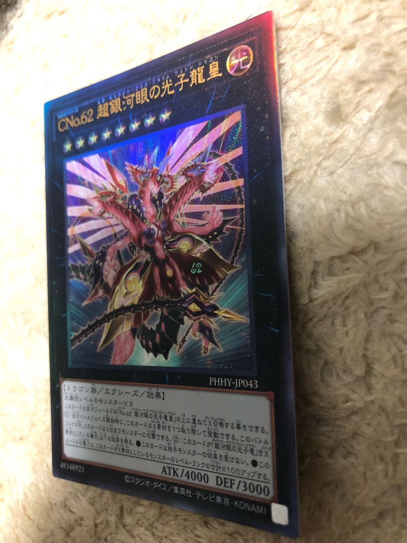 Chaos Numbers 62 Neo Galaxy Eyes / Yu-Gi-Oh! 1枚