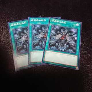 遊戯王 暗黒界の取引