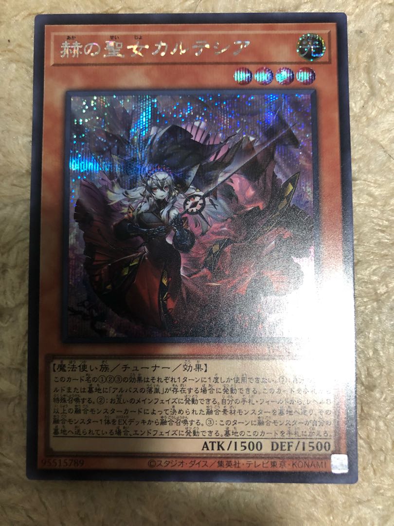 Cartesia, the Brilliant Saint Secret Rare/Yu-Gi-Oh!