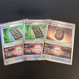 森の封印石 2枚 大地の封印石 1枚　セット