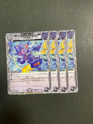 Plaything Vimodel (Black Treasure) U T14/T20 4pcs.