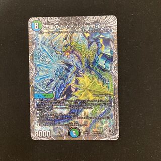 流星のガイアッシュ・カイザー(銀トレジャー) SR TR6/TR10