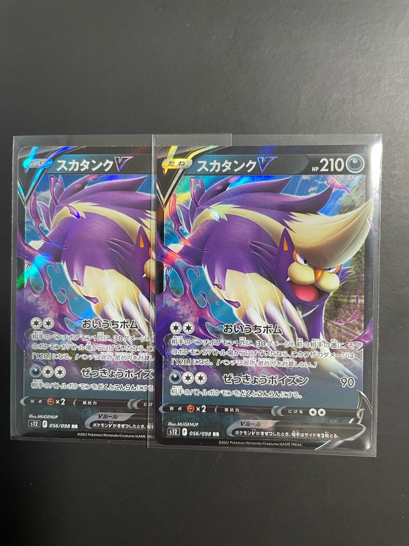 Pokemon SkuntankV 056/098 RR
