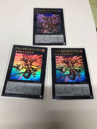 CNo.62 Neo Galaxy-Eyes Photon Dragon Emperor Ultra Rare JP043 Set of 3