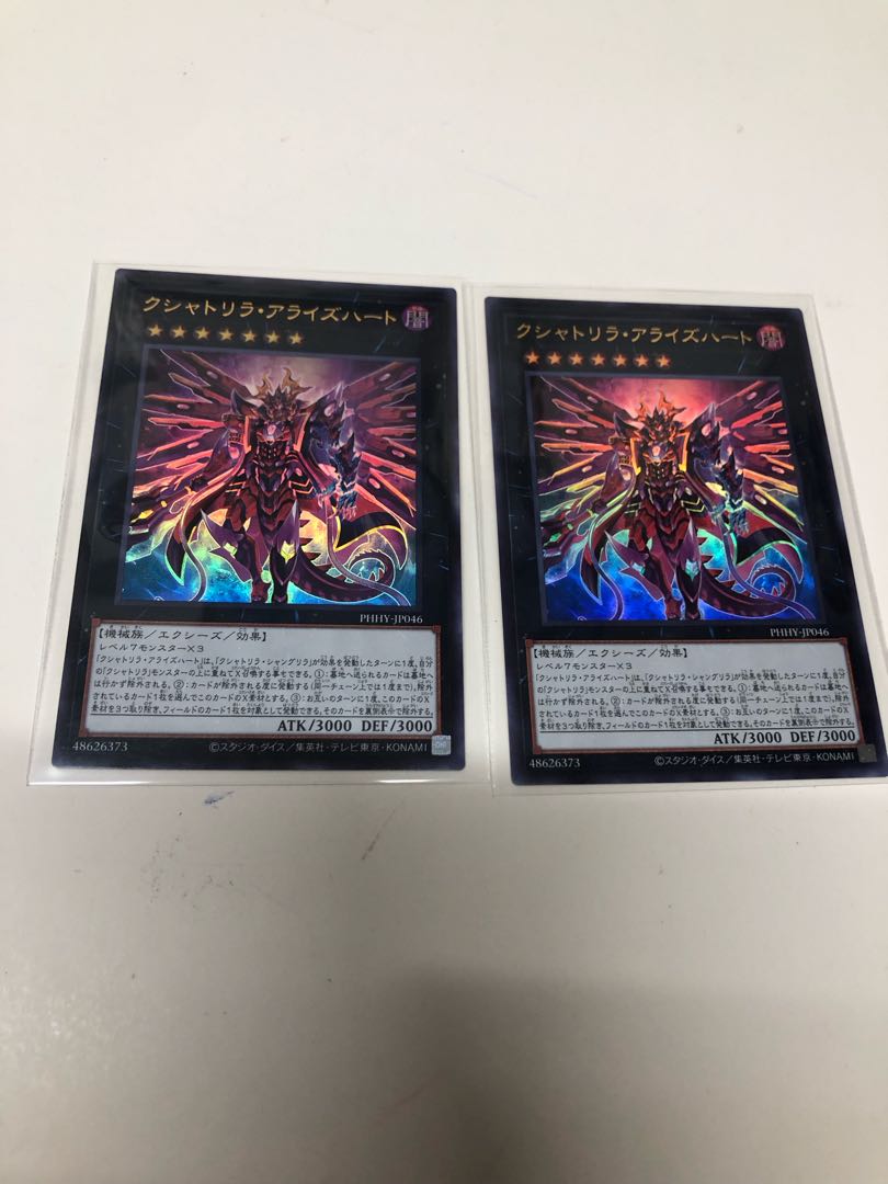クシャトリラ・アライズハート ウルトラレア JP046 2枚セット
