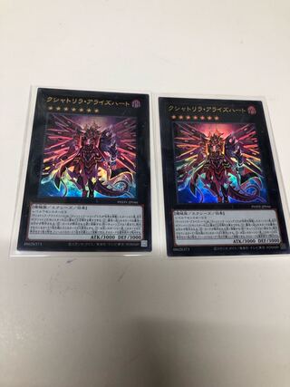 クシャトリラ・アライズハート ウルトラレア JP046 2枚セット