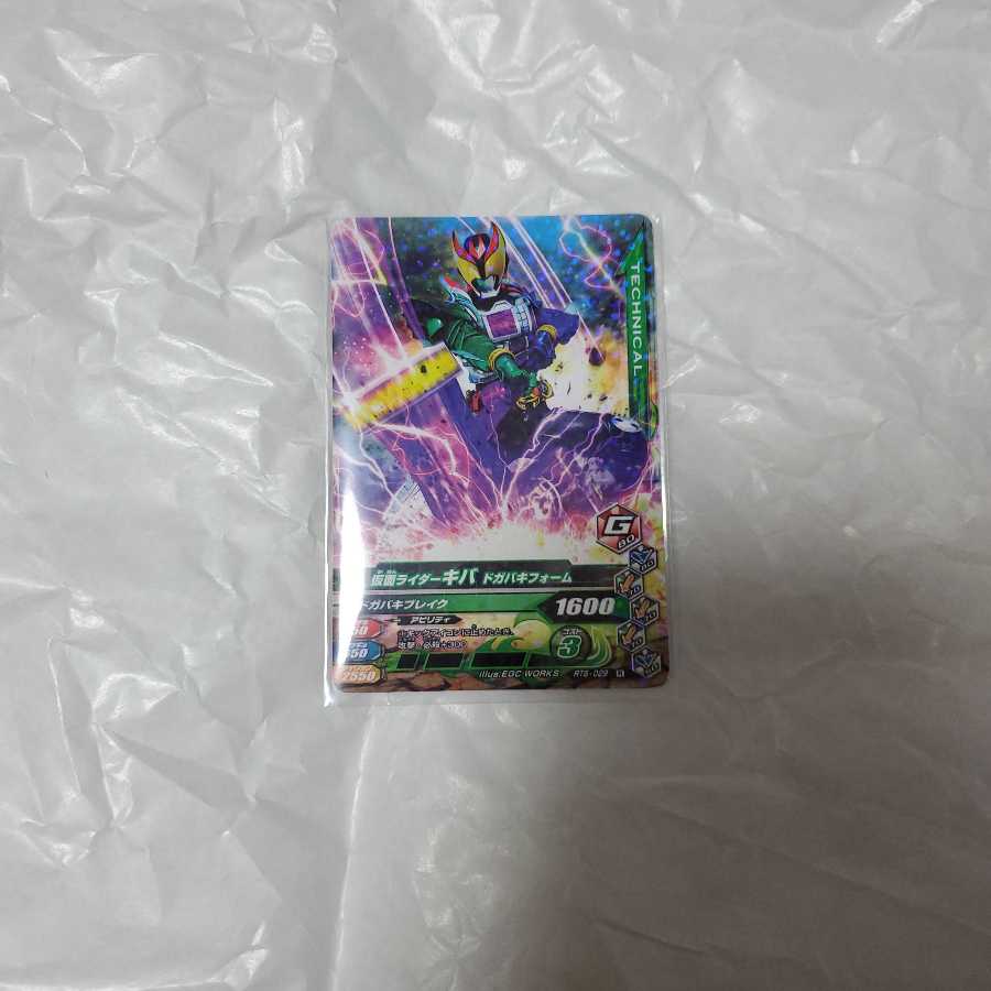 Ganbarising Kamen Rider Kibadoga Baki Form