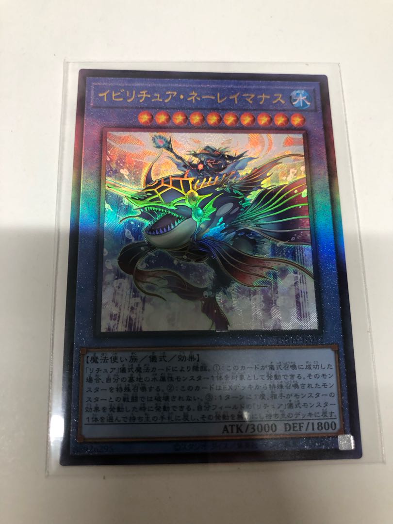 Ibiritua Nereimanus Ultimate Rare JP032