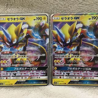 ゼラオラGX 2枚