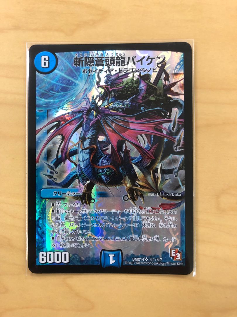 Baiken SR (HID)1/(HID)7