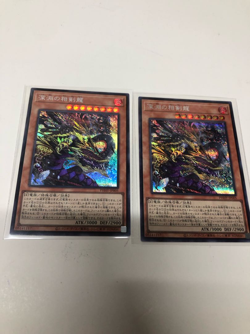 Abyssal Sokenryu Secret Rare JP005 Set of 2