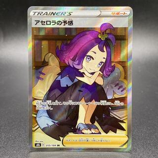 Acerola Foresee SR 255/184