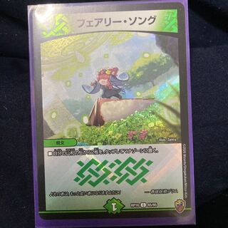 フェアリー・ソング(キンキラ王BOX仕様) C-foil 85/95