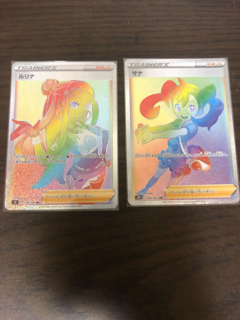 ポケモン - 【PSA10】ルリナ HR 118/100 ルリナ HR 118/100、サナ HRの通販 マーギ（1135731101） | magi