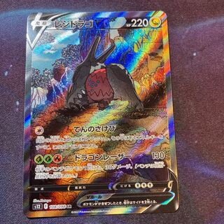 Residrago V SR 108/098 1枚