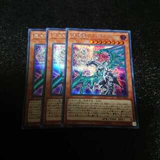 遊戯王 混源龍レヴィオニア