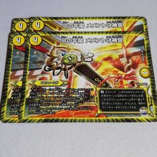 メメント守神宮 4枚セット