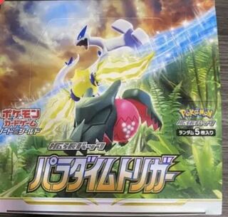 Paradigm Trigger 1BOX