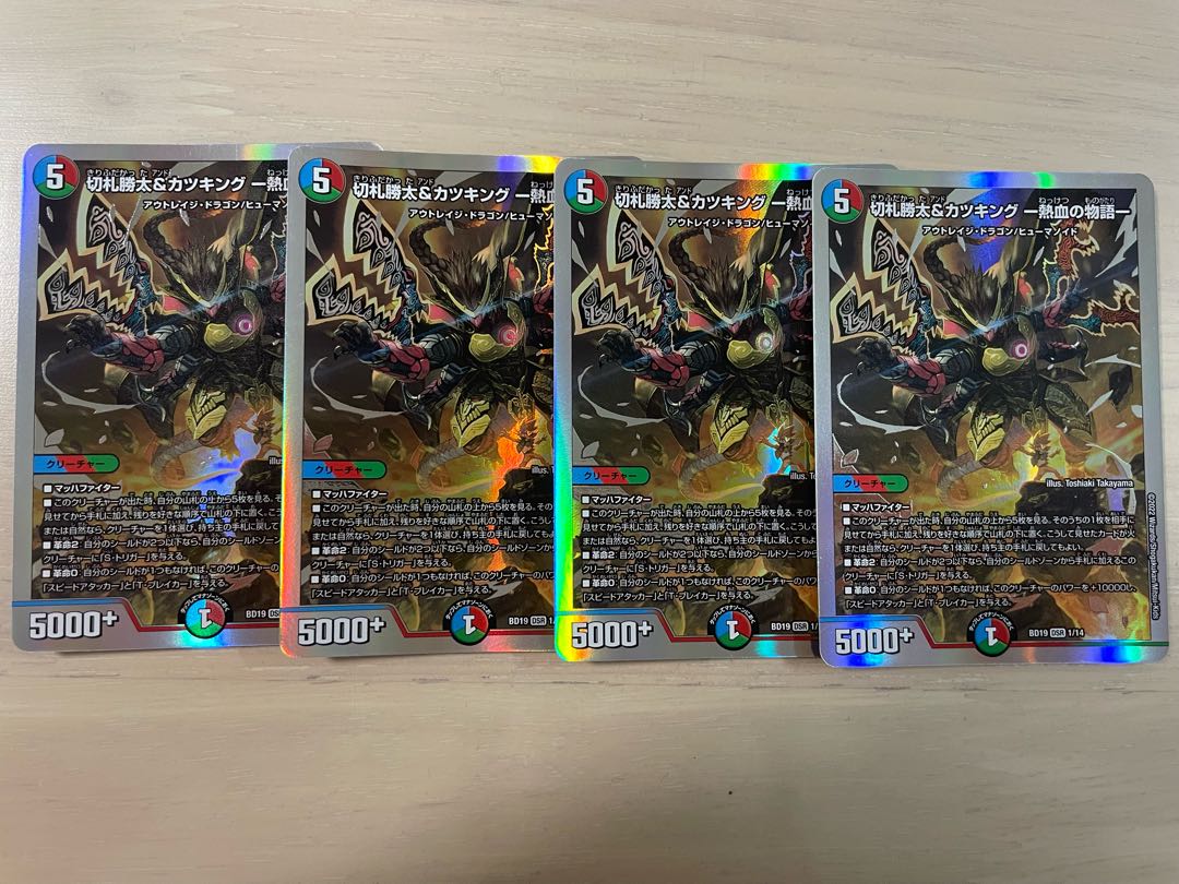 Katsuta Kirifuda & Katsu King -Story of Hot Blood- DSR 1/14