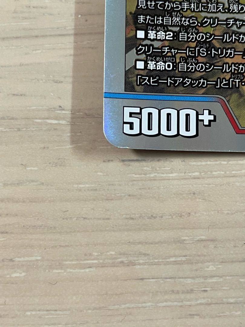 Katsuta Kirifuda & Katsu King -Story of Hot Blood- DSR 1/14