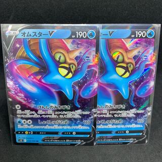 75 yen per piece OmastarV RR 018/098