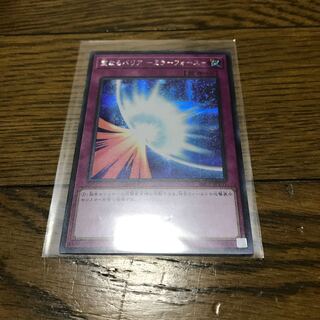 聖なるバリアミラーフォース