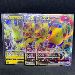 Reg Elec VMAX RRR 034/098, Reg Elec V