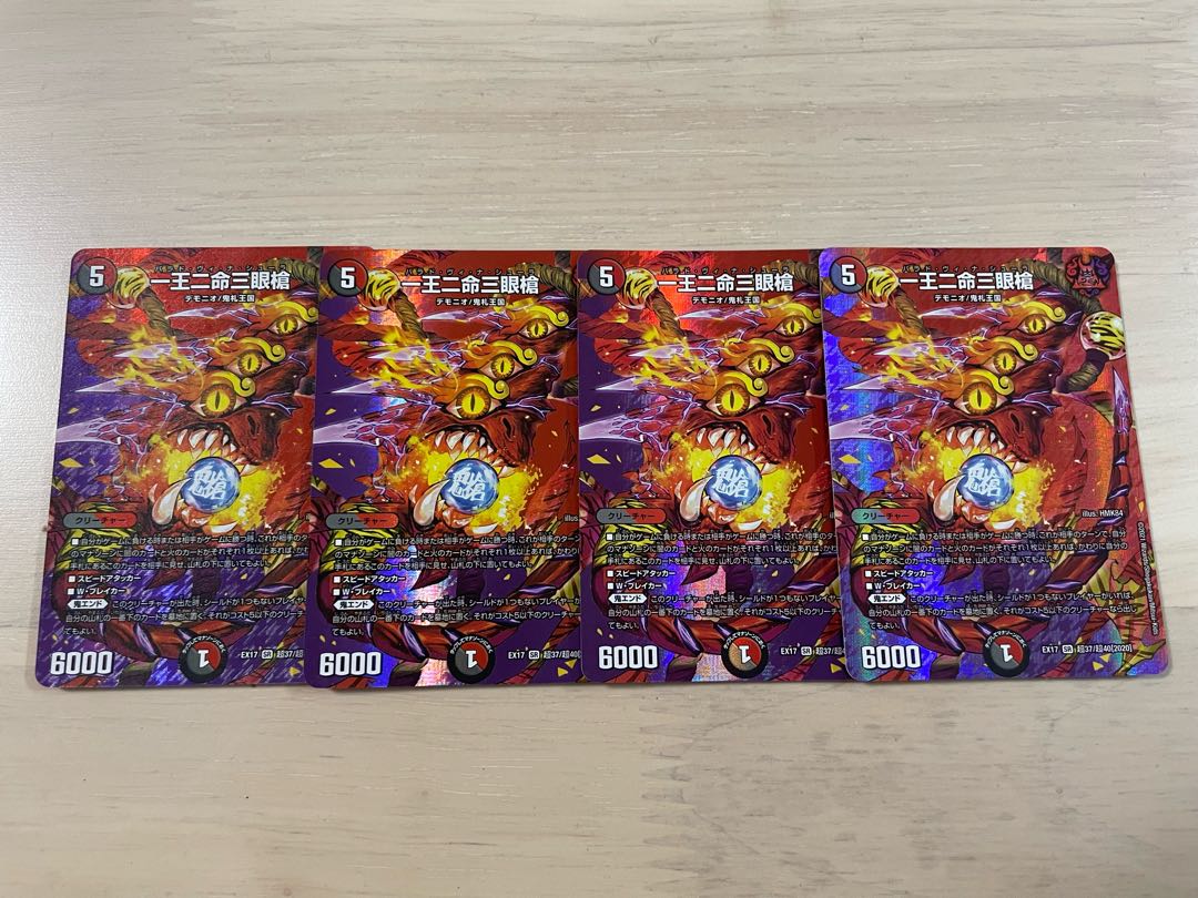 One King Two Lives Three Eyes Spear SR Psychic37/Psychic40[2020].