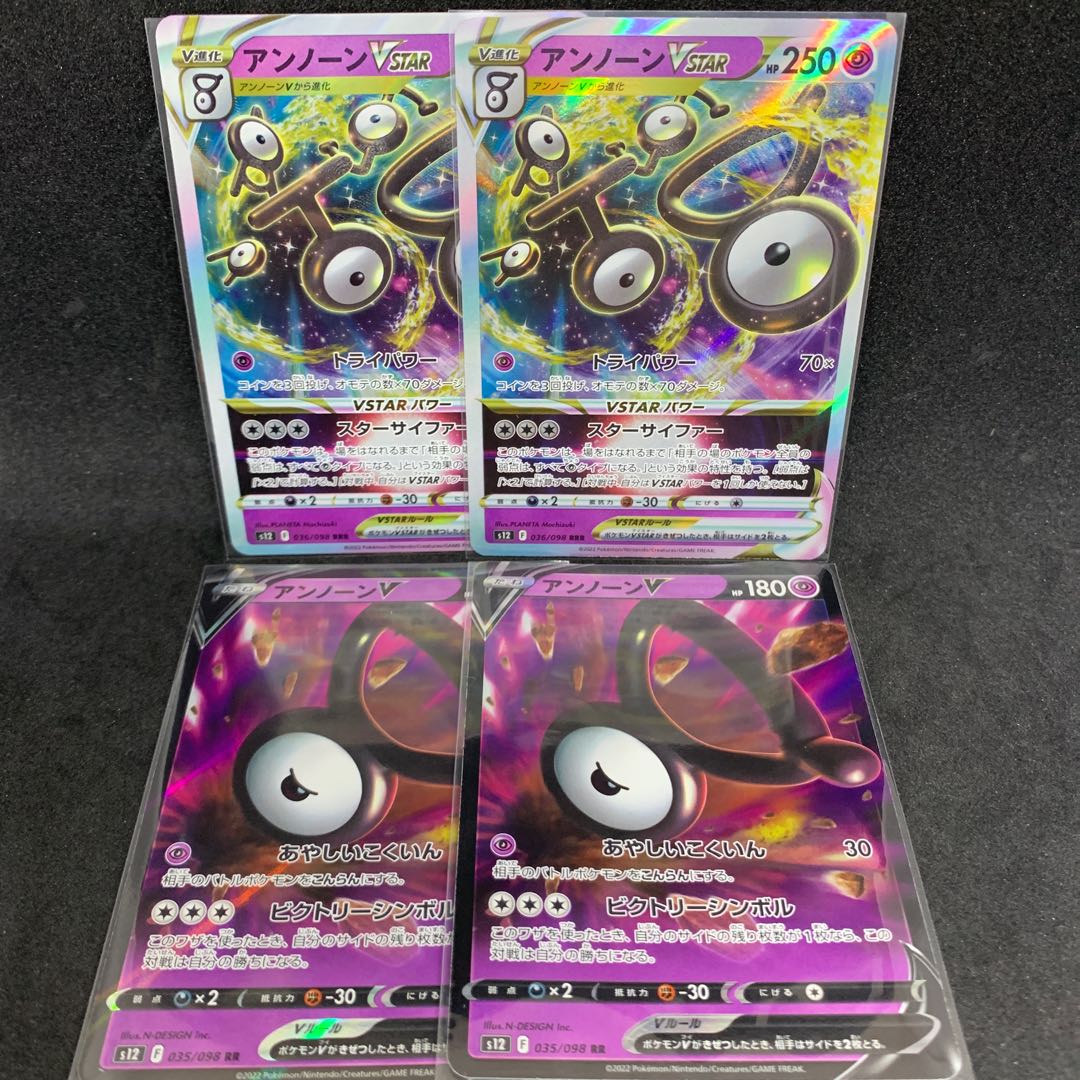 Special Price】UnownV RR 035/098, UnownVSTAR