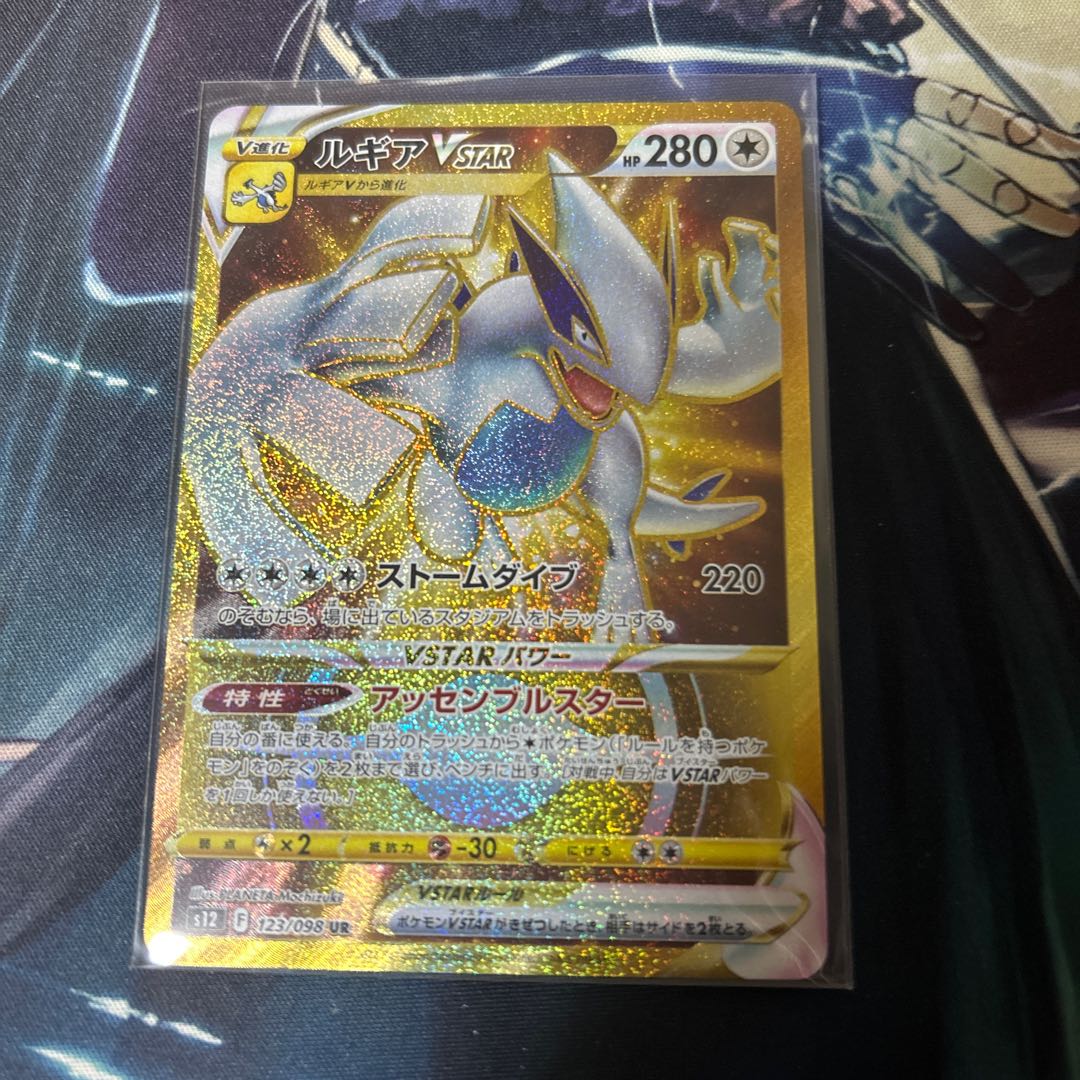 LugiaVSTAR UR 123/098