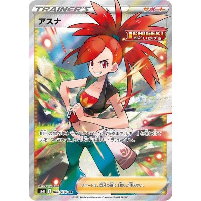 アスナ【SR】{080/070}