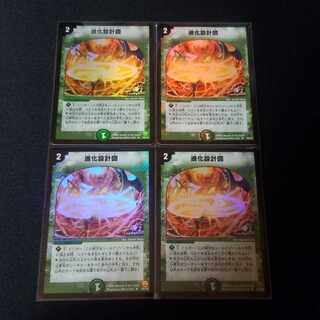 進化設計図　プロモ　4枚