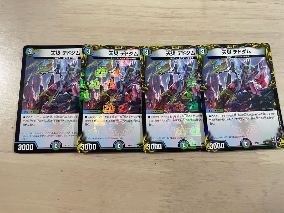 Natural Disaster Dedom (20th Black Treasure) T5/T20