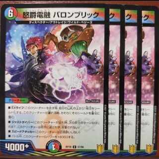 kin554 set discount angry baron denryu baron brick u 57/95