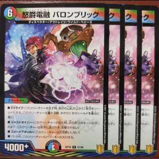 kin066 set discount angry baron denryu baron brick u 57/95