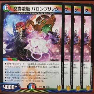 kin064 set discount angry baron denryu baron brick u 57/95