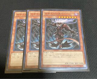 カオスハンター 1枚