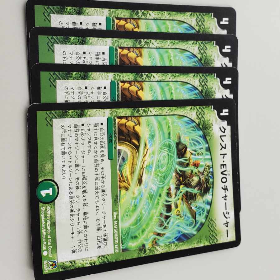 Crest EVO Charger C 55/55/Y8