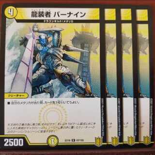 Tkc832セット割引　龍装者 バーナイン R 87/100 1枚