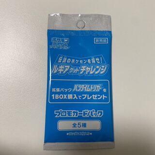 Paradigm Trigger Promotional Pack Promo Pack 1 pack