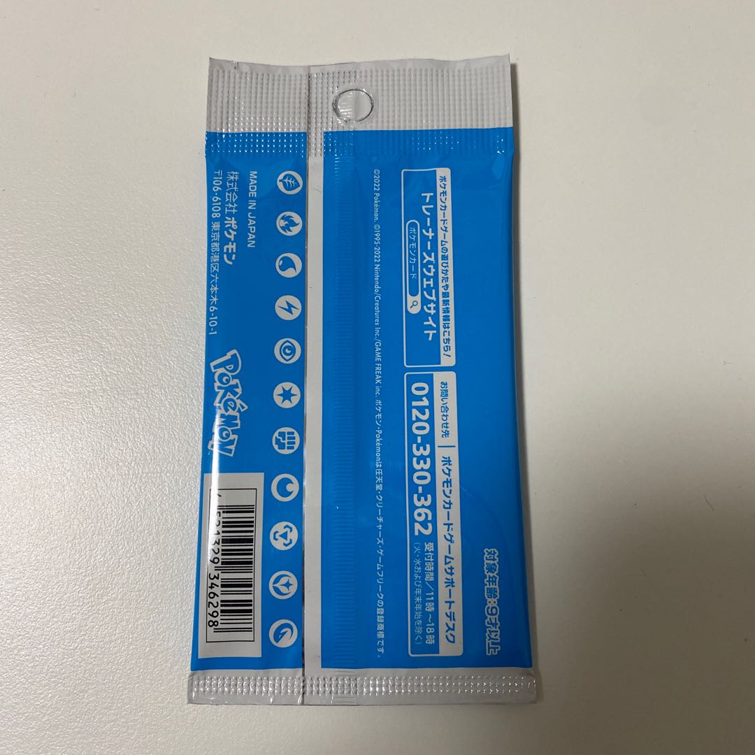 Paradigm Trigger Promotional Pack Promo Pack 1 pack