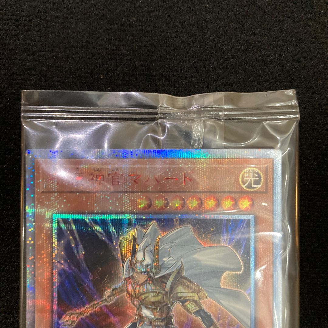 Palladium Oracle Mahad 20th Secret Rare JPS01