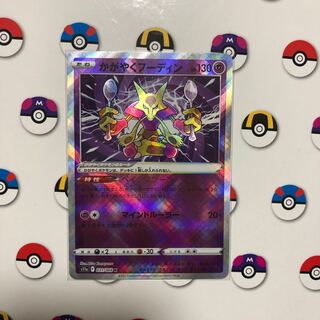 Alakazam K 031/068